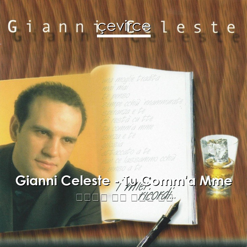 Gianni Celeste – Tu Comm’a Mme 意大利語 歌詞 中國人 翻譯