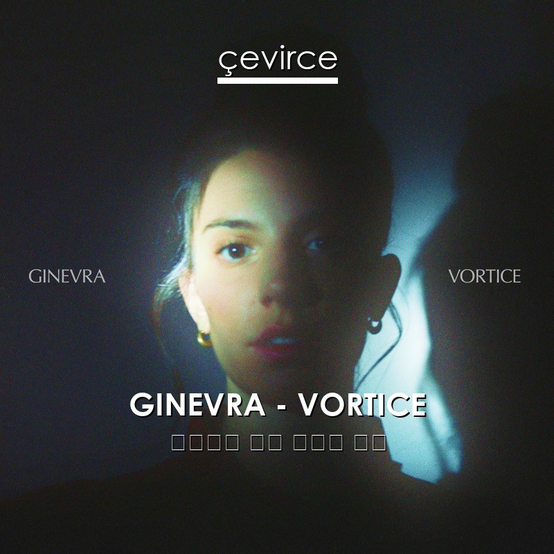 GINEVRA – VORTICE 意大利語 歌詞 中國人 翻譯