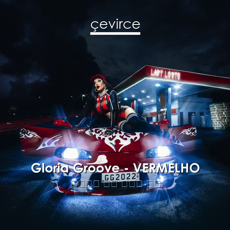 Gloria Groove – VERMELHO 葡萄牙語 歌詞 中國人 翻譯