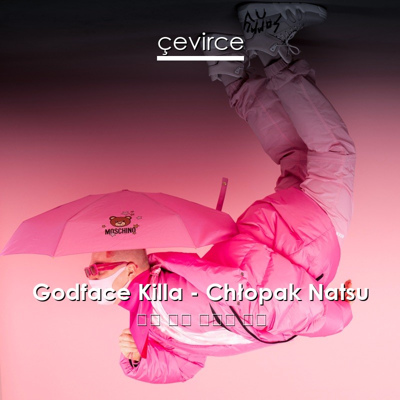 Godface Killa – Chłopak Natsu 方言 歌詞 中國人 翻譯