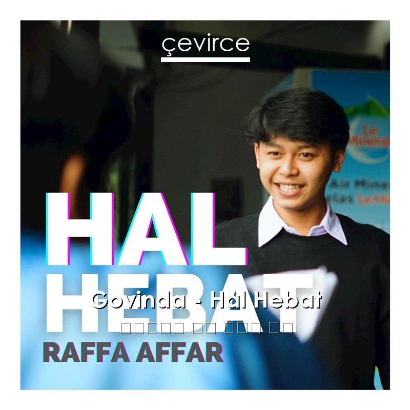 Govinda – Hal Hebat 印度尼西亞 歌詞 中國人 翻譯