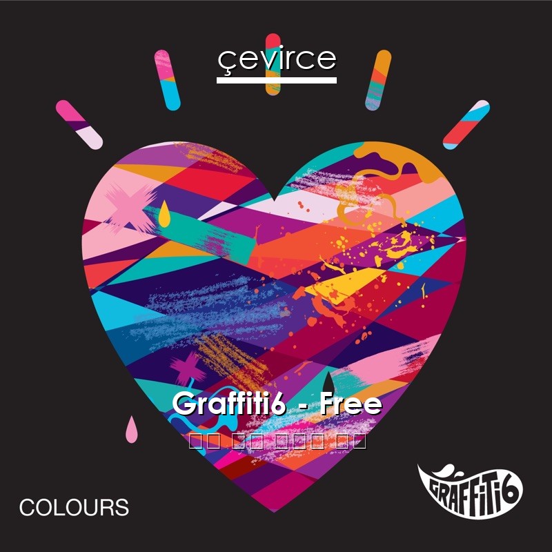Graffiti6 – Free 英語 歌詞 中國人 翻譯