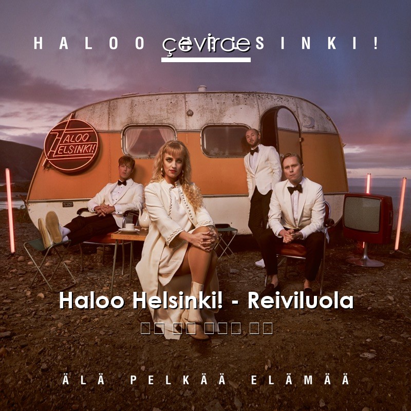 Haloo Helsinki! – Reiviluola 芬蘭 歌詞 中國人 翻譯