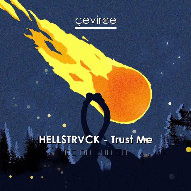 HELLSTRVCK – Trust Me 英語 歌詞 中國人 翻譯