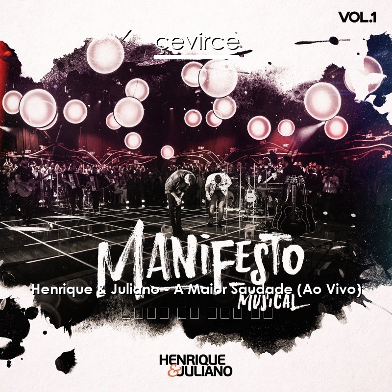 Henrique & Juliano – A Maior Saudade (Ao Vivo) 葡萄牙語 歌詞 中國人 翻譯