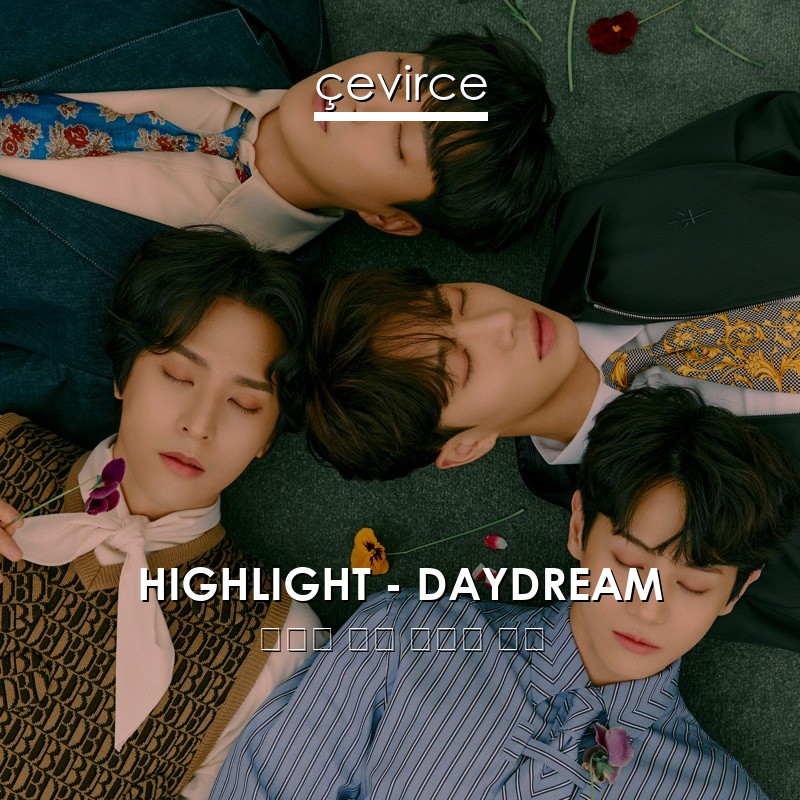 HIGHLIGHT – DAYDREAM 韓國人 歌詞 中國人 翻譯