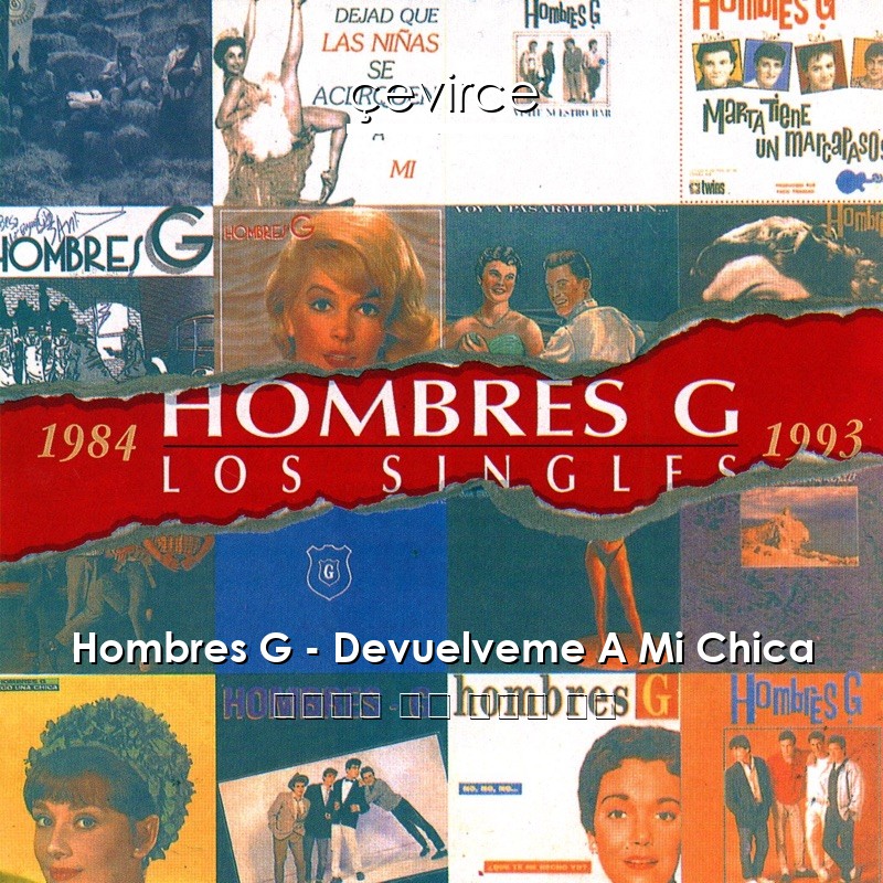 Hombres G – Devuelveme A Mi Chica 西班牙語 歌詞 中國人 翻譯