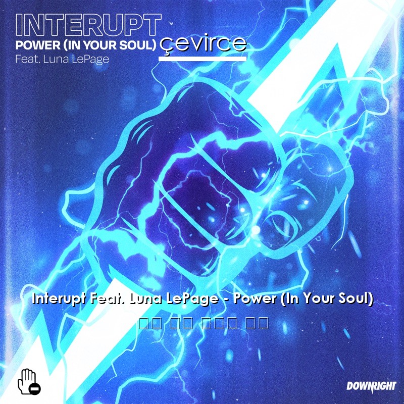 Interupt Feat. Luna LePage – Power (In Your Soul) 英語 歌詞 中國人 翻譯
