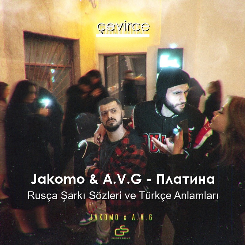 Jakomo & A.V.G – Платина Rusça Şarkı Sözleri Türkçe Anlamları