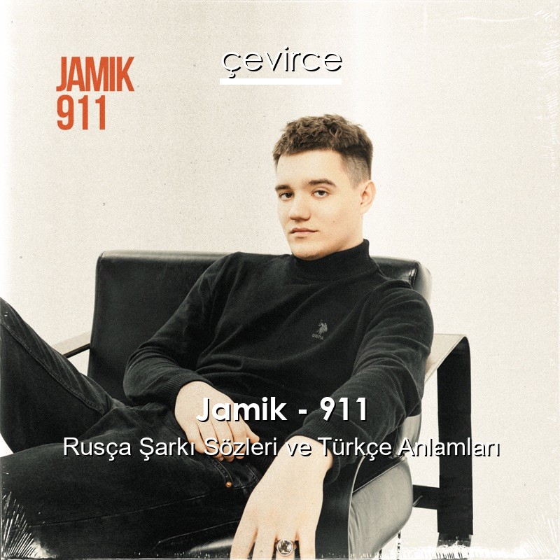 Jamik – 911 Rusça Şarkı Sözleri Türkçe Anlamları