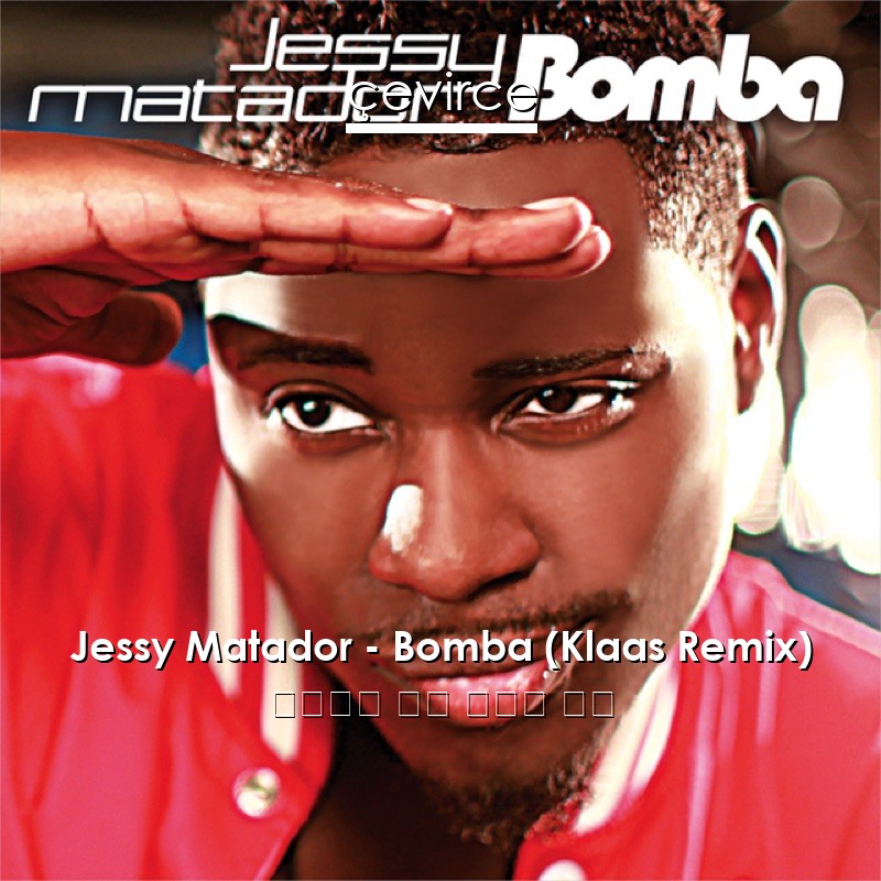 Jessy Matador – Bomba (Klaas Remix) 西班牙語 歌詞 中國人 翻譯
