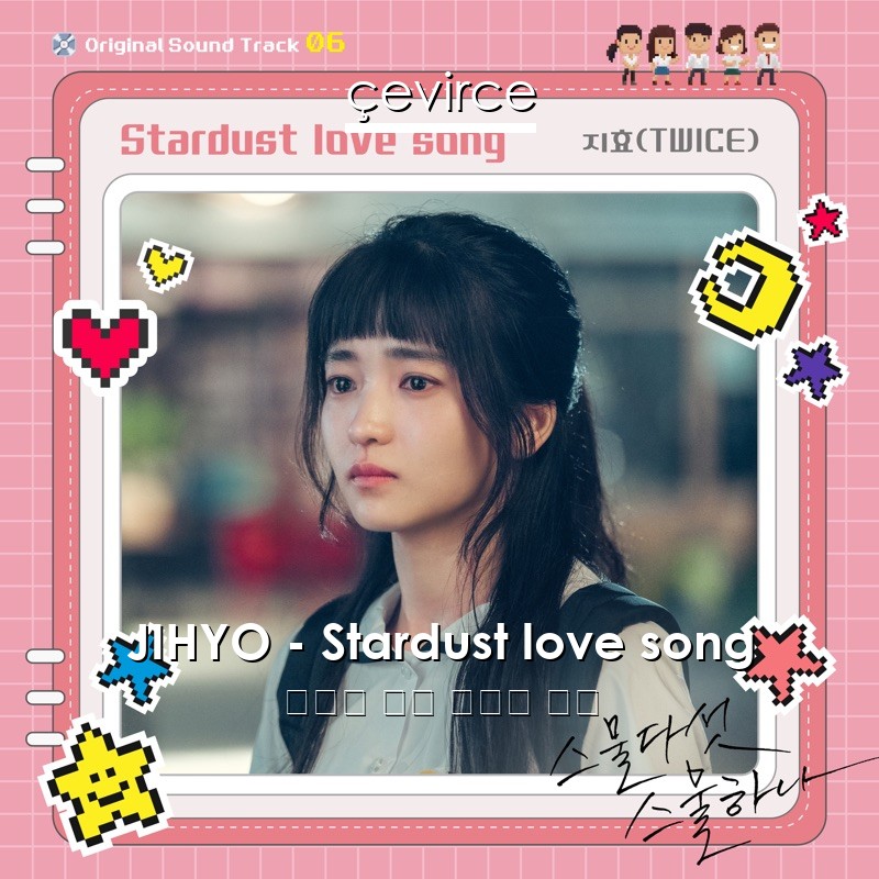 JIHYO – Stardust love song 韓國人 歌詞 中國人 翻譯
