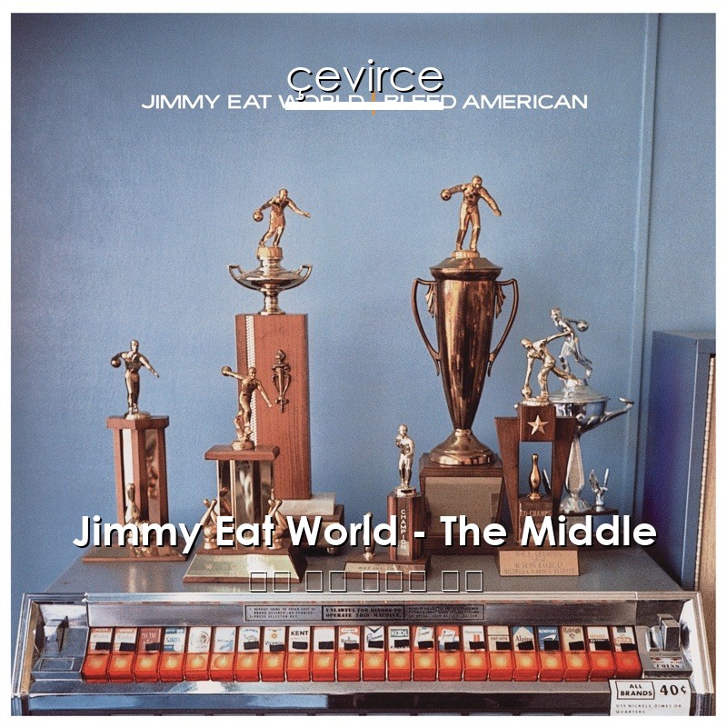 Jimmy Eat World – The Middle 英語 歌詞 中國人 翻譯