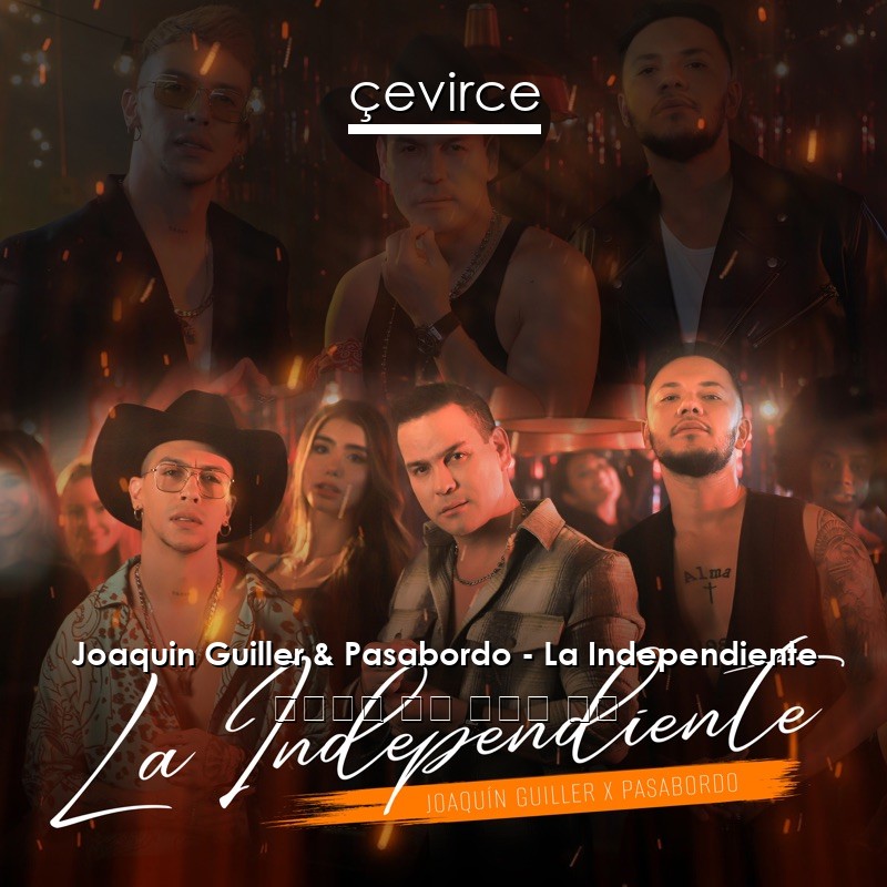 Joaquin Guiller & Pasabordo – La Independiente 西班牙語 歌詞 中國人 翻譯