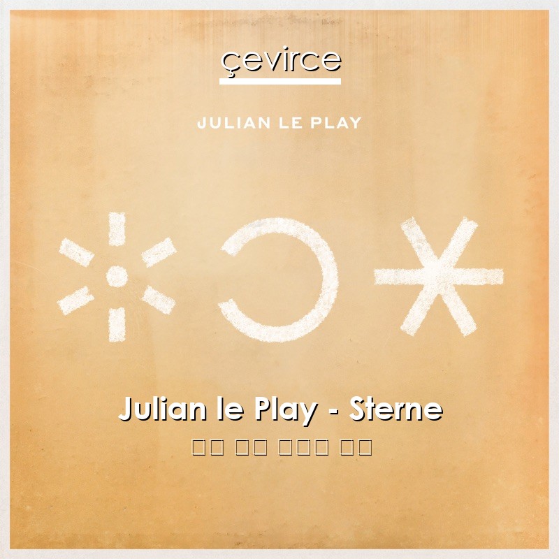 Julian le Play – Sterne 德語 歌詞 中國人 翻譯