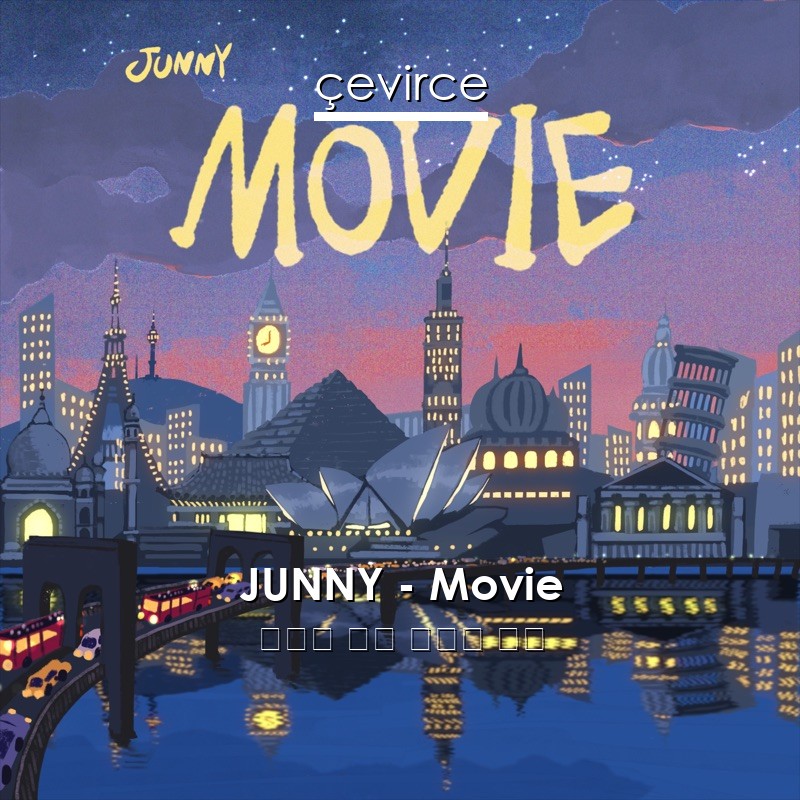 JUNNY – Movie 韓國人 歌詞 中國人 翻譯