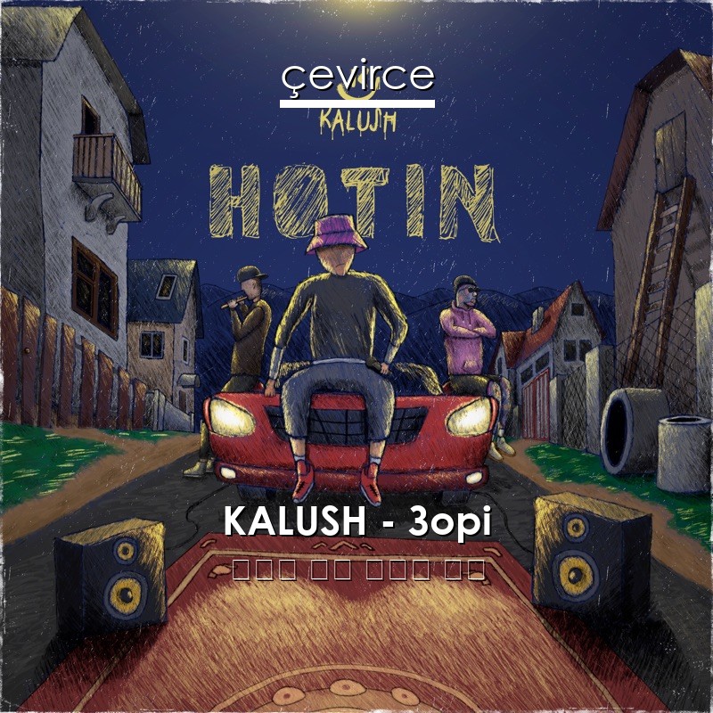 KALUSH – Зорi 烏克蘭 歌詞 中國人 翻譯
