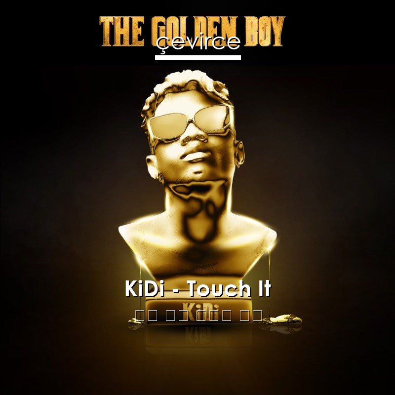 KiDi – Touch It 英語 歌詞 中國人 翻譯