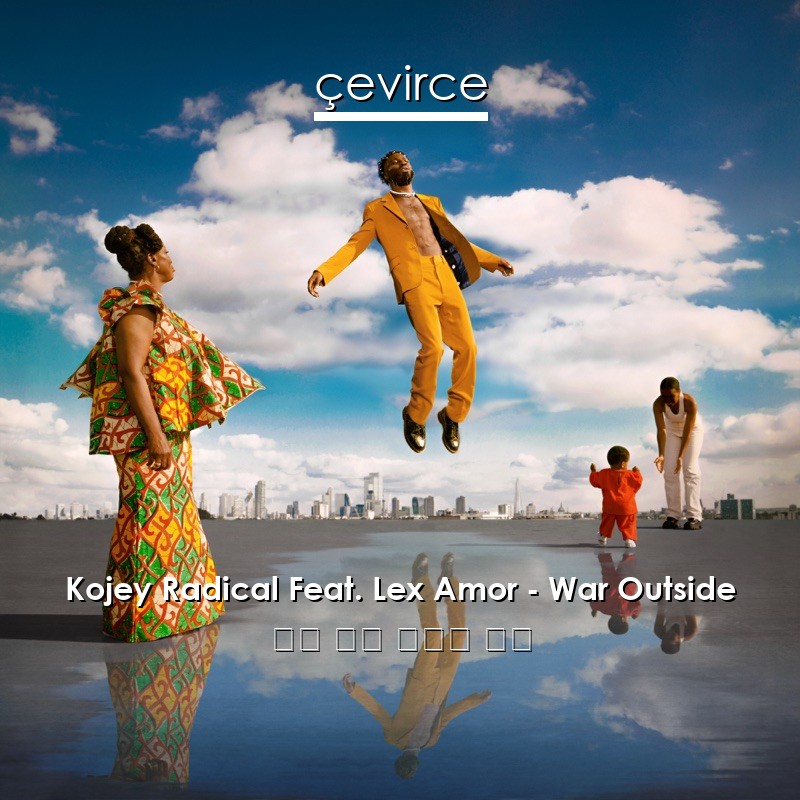 Kojey Radical Feat. Lex Amor – War Outside 英語 歌詞 中國人 翻譯