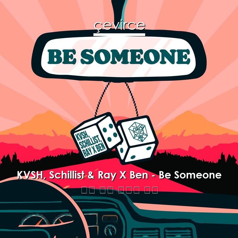 KVSH, Schillist & Ray X Ben – Be Someone 英語 歌詞 中國人 翻譯
