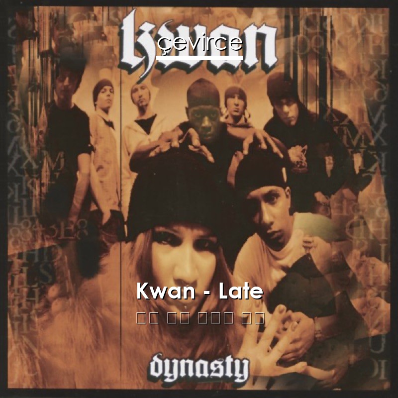 Kwan – Late 英語 歌詞 中國人 翻譯