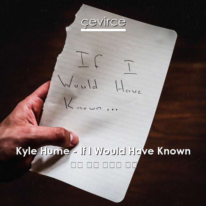Kyle Hume – If I Would Have Known 英語 歌詞 中國人 翻譯