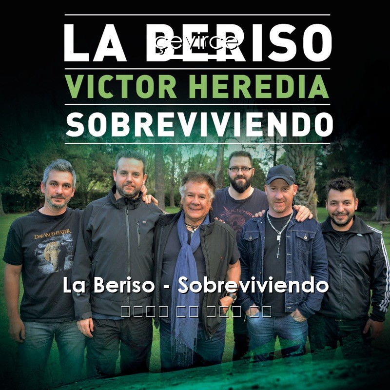 La Beriso – Sobreviviendo 西班牙語 歌詞 中國人 翻譯