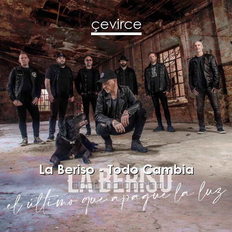 La Beriso – Todo Cambia 西班牙語 歌詞 中國人 翻譯