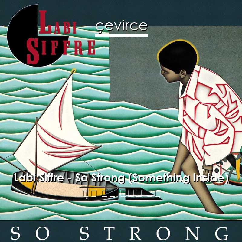 Labi Siffre – So Strong (Something Inside) 英語 歌詞 中國人 翻譯