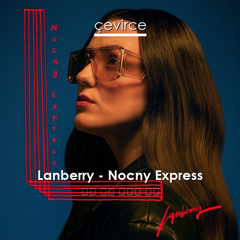 Lanberry – Nocny Express 方言 歌詞 中國人 翻譯