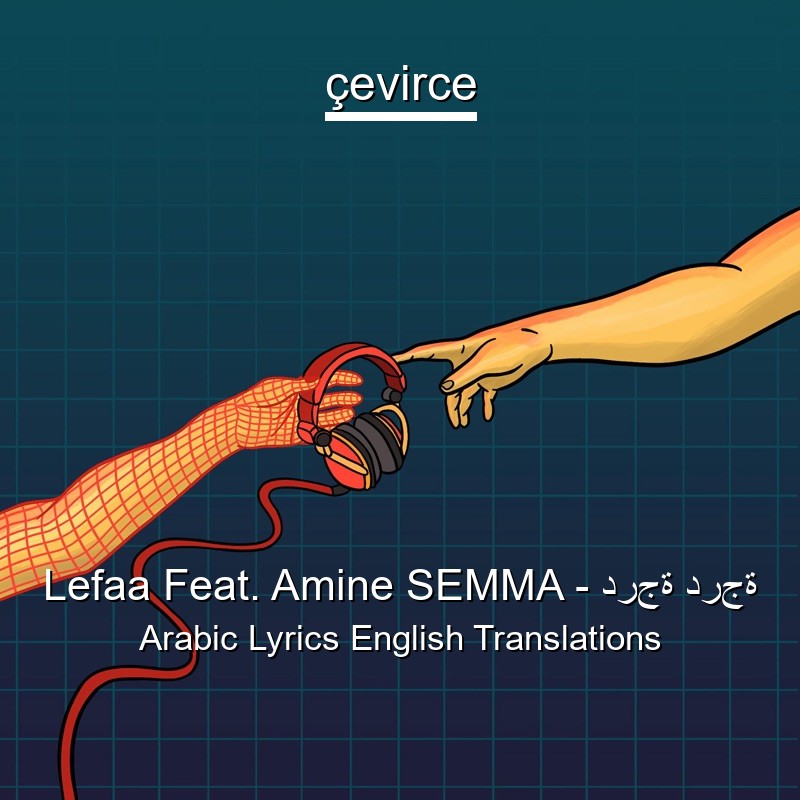 Lefaa Feat. Amine SEMMA – درجة درجة Arabic Lyrics English Translations