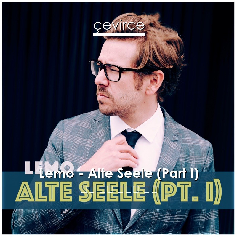 Lemo – Alte Seele (Part I) 德語 歌詞 中國人 翻譯