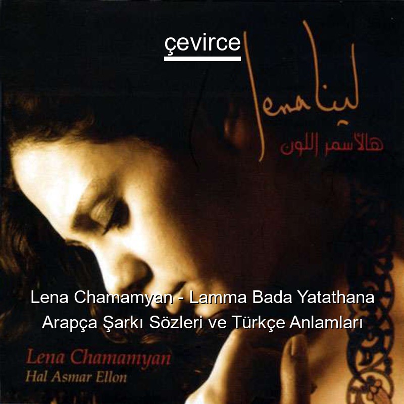 Lena Chamamyan – Lamma Bada Yatathana Arapça Şarkı Sözleri Türkçe Anlamları