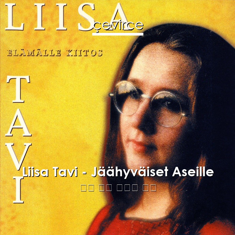Liisa Tavi – Jäähyväiset Aseille 芬蘭 歌詞 中國人 翻譯