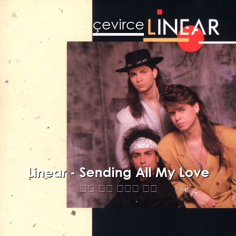 Linear – Sending All My Love 英語 歌詞 中國人 翻譯