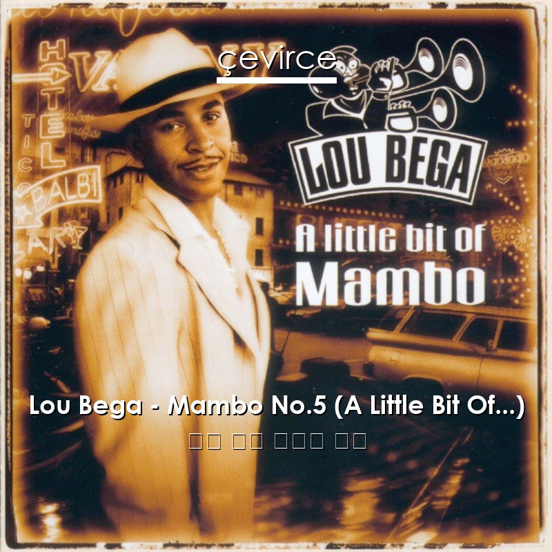 Lou Bega – Mambo No.5 (A Little Bit Of…) 英語 歌詞 中國人 翻譯