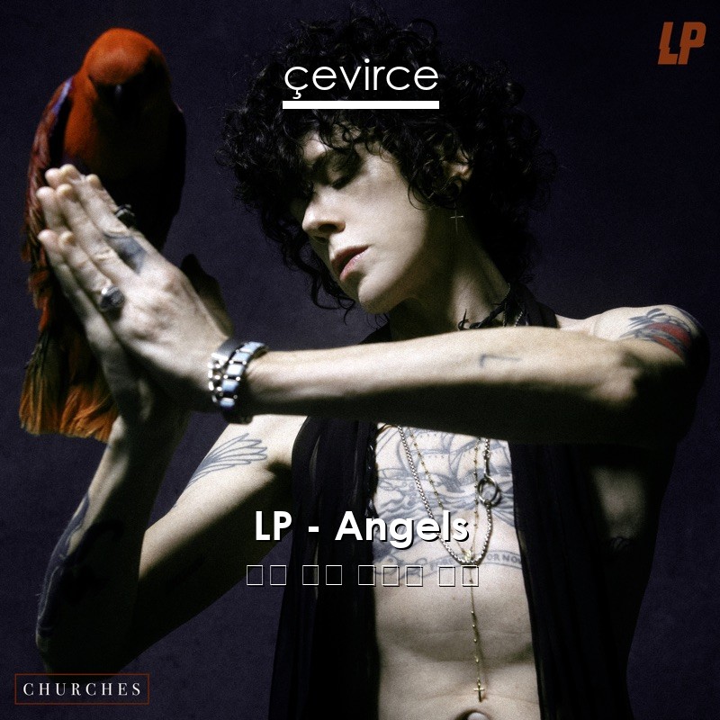 LP – Angels 英語 歌詞 中國人 翻譯