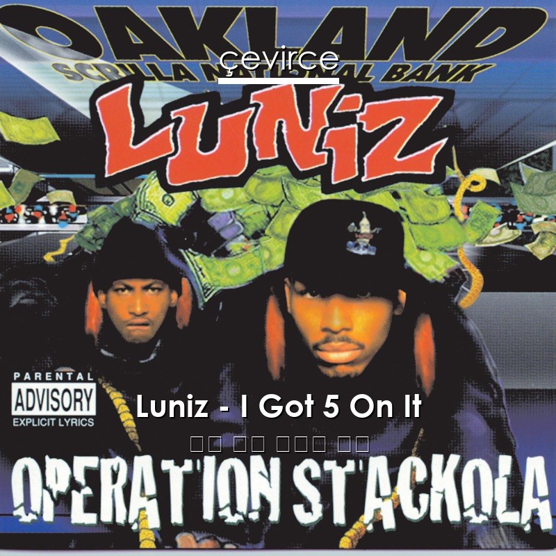 Luniz – I Got 5 On It 英語 歌詞 中國人 翻譯
