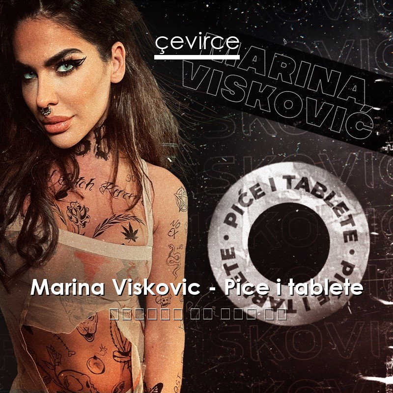 Marina Viskovic – Pice i tablete 斯洛文尼亞語 歌詞 中國人 翻譯