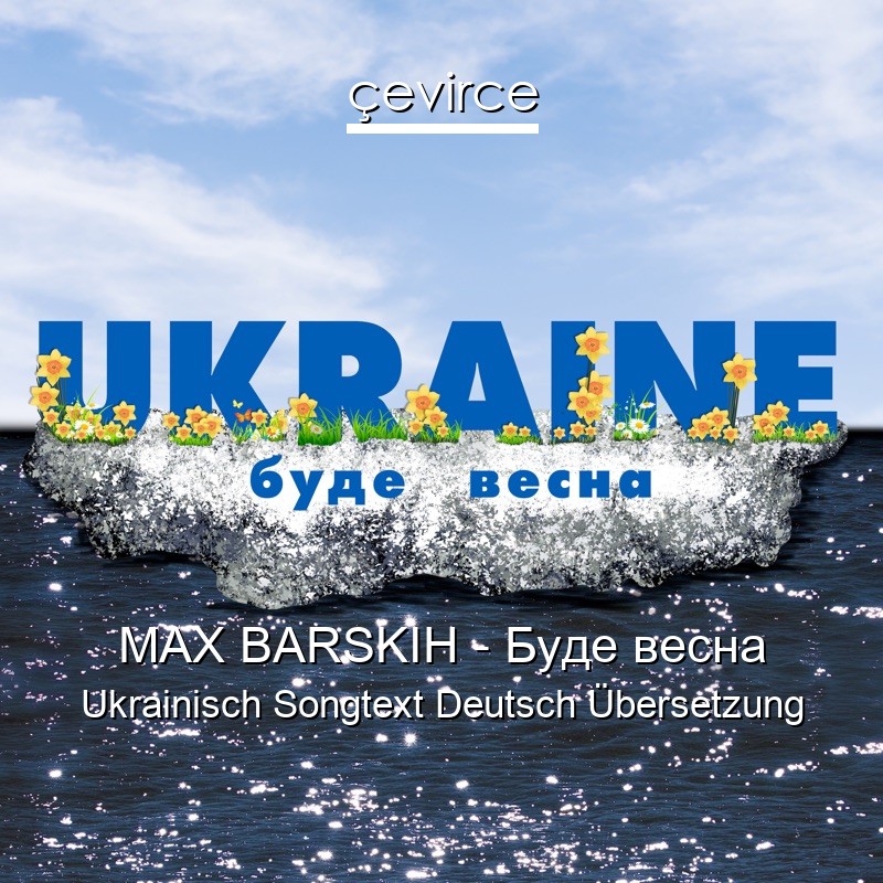 MAX BARSKIH – Буде весна Ukrainisch Songtext Deutsch Übersetzung