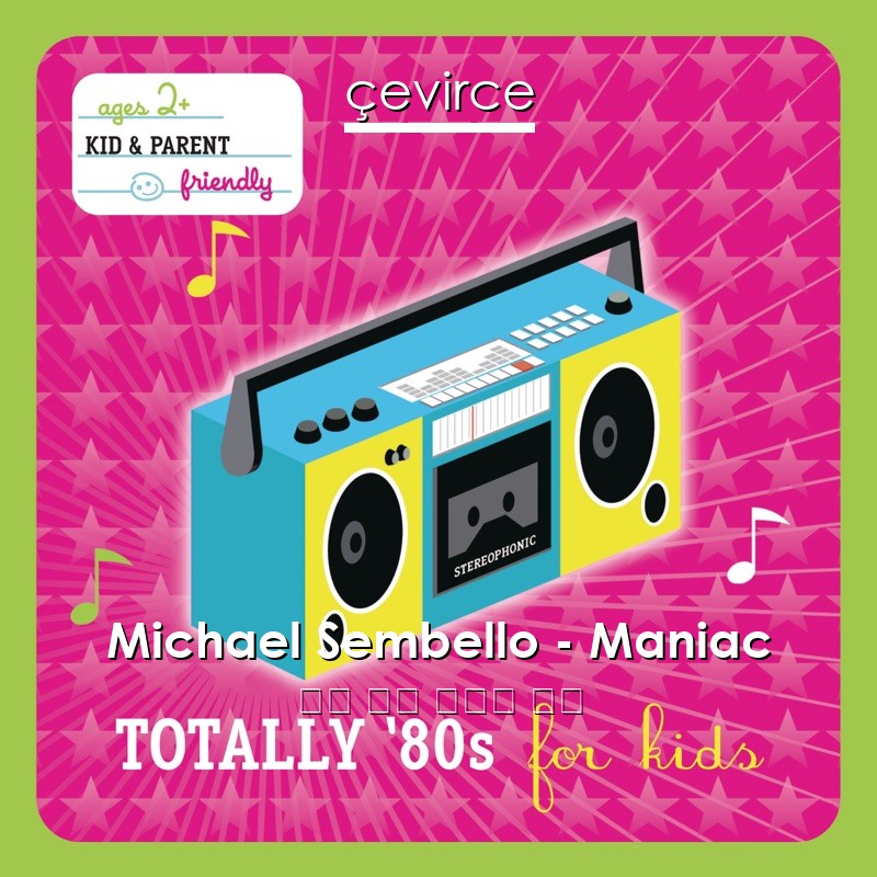 Michael Sembello – Maniac 英語 歌詞 中國人 翻譯