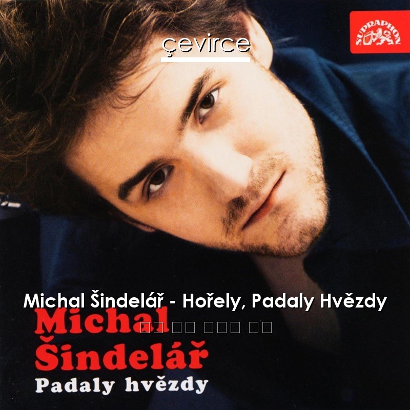Michal Šindelář – Hořely, Padaly Hvězdy 查看 歌詞 中國人 翻譯
