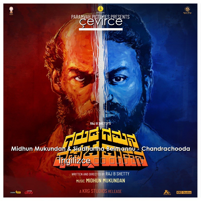 Midhun Mukundan & Siddhartha Belmannu – Chandrachooda  歌詞 中國人 翻譯
