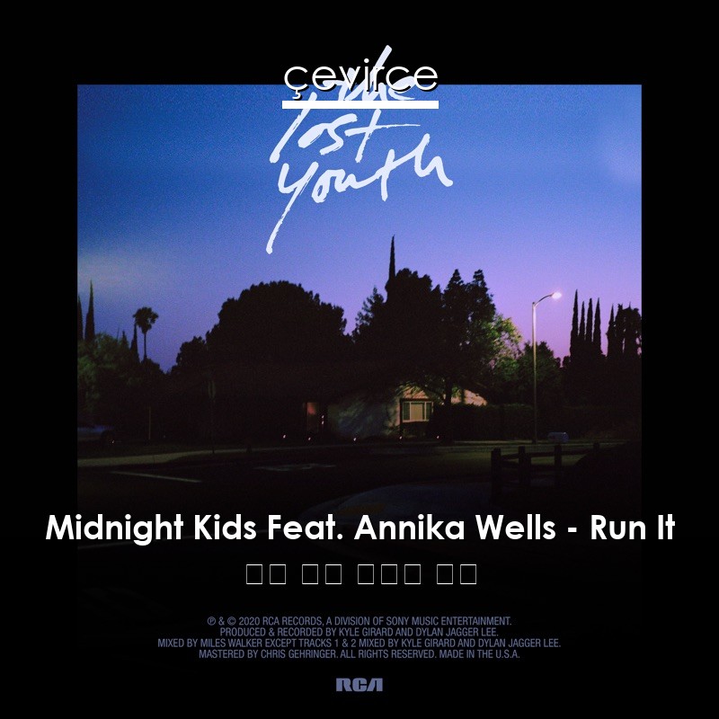Midnight Kids Feat. Annika Wells – Run It 英語 歌詞 中國人 翻譯