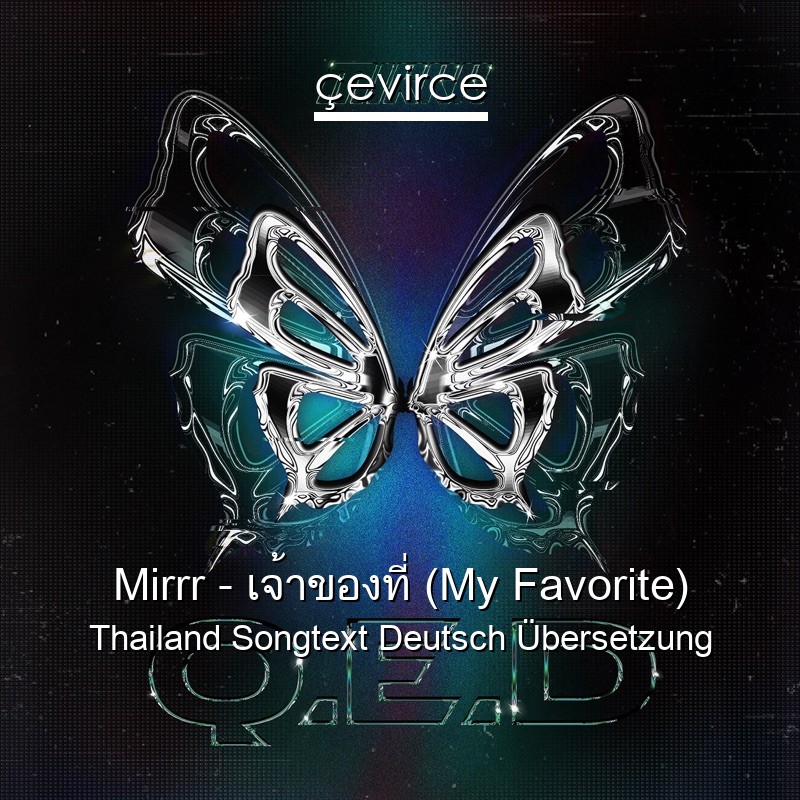 Mirrr – เจ้าของที่ (My Favorite) Thailand Songtext Deutsch Übersetzung