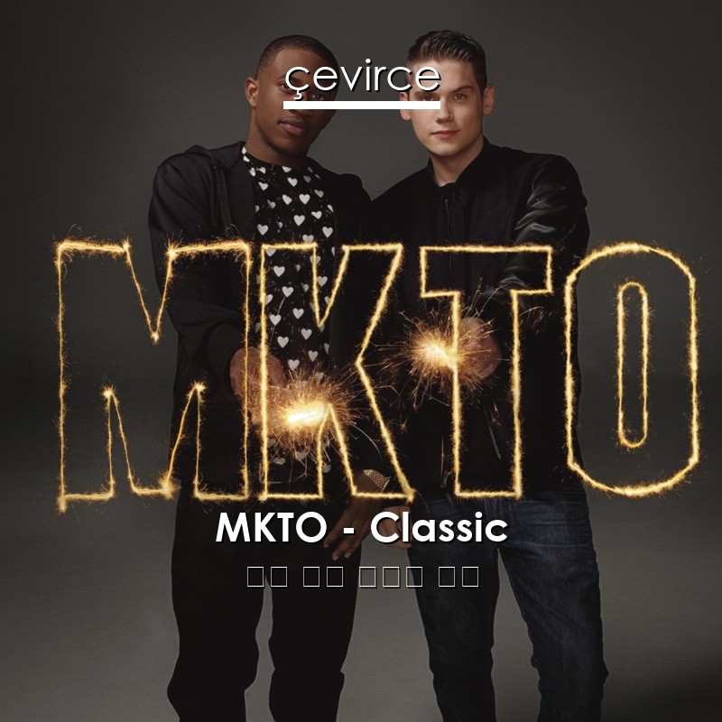 MKTO – Classic 英語 歌詞 中國人 翻譯