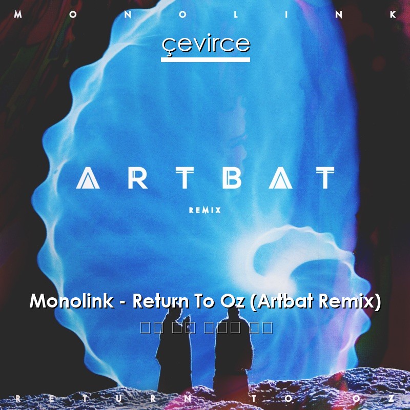 Monolink – Return To Oz (Artbat Remix) 英語 歌詞 中國人 翻譯