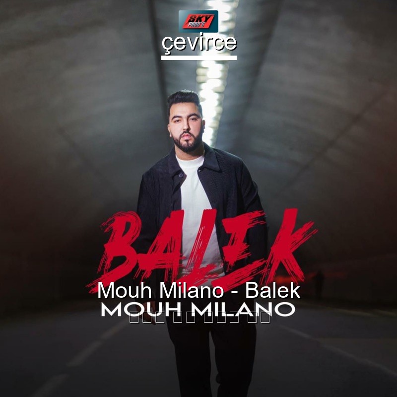 Mouh Milano – Balek 阿拉伯 歌詞 中國人 翻譯