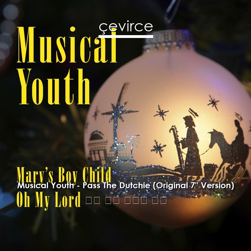 Musical Youth – Pass The Dutchie (Original 7″ Version) 英語 歌詞 中國人 翻譯