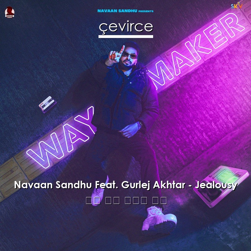 Navaan Sandhu Feat. Gurlej Akhtar – Jealousy 英語 歌詞 中國人 翻譯